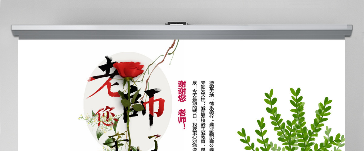 原创老师辛苦了教师节感恩电子相册PPT模板PPT 原创老师辛苦了教师节感恩电子相册PPT模板PPT