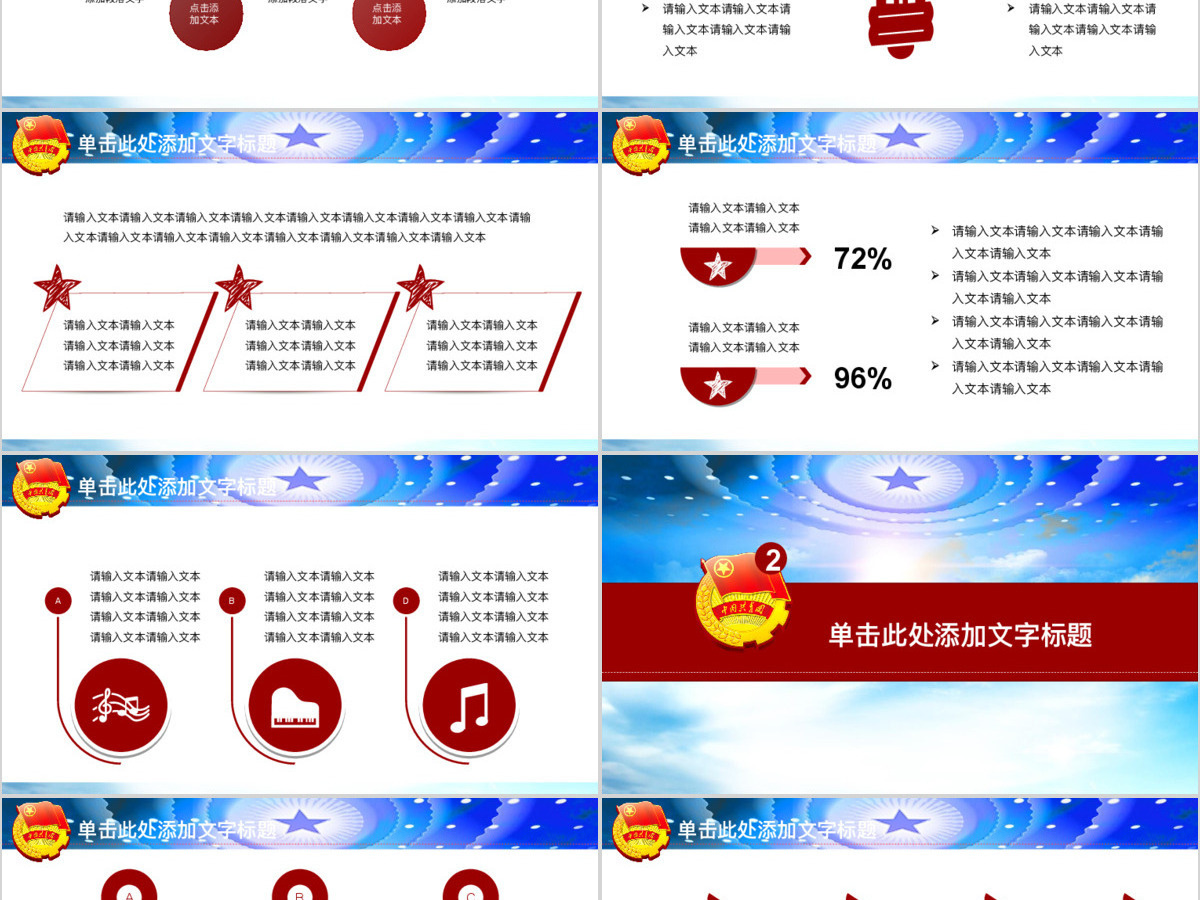 简约大气风共青团团委五四青年节活动工作汇报PPT模板幻灯片 简约大气风共青团团委五四青年节活动工作汇报PPT模板幻灯片