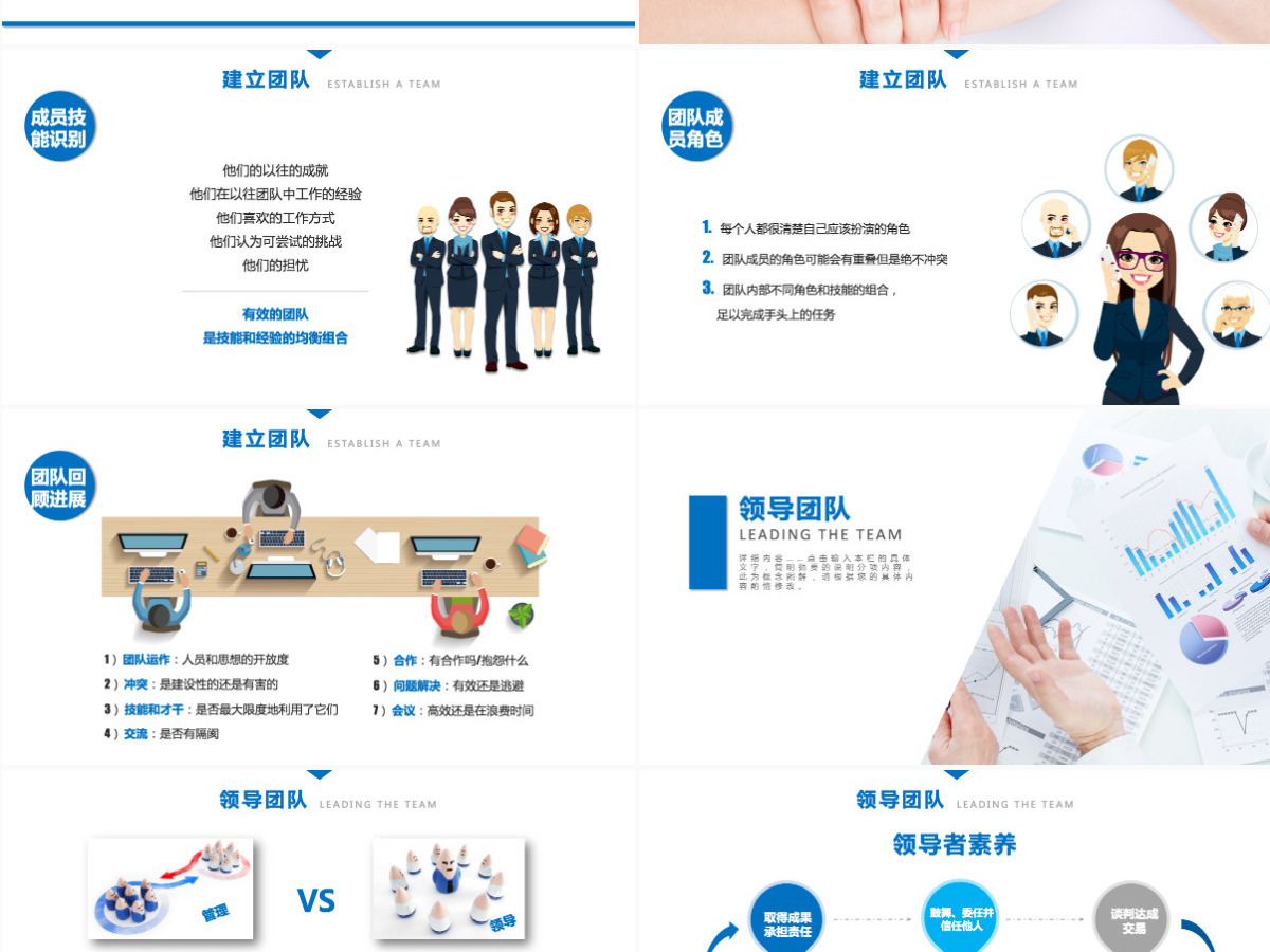 欧美风团队建设与管理培训动态ppt 欧美风团队建设与管理培训动态ppt