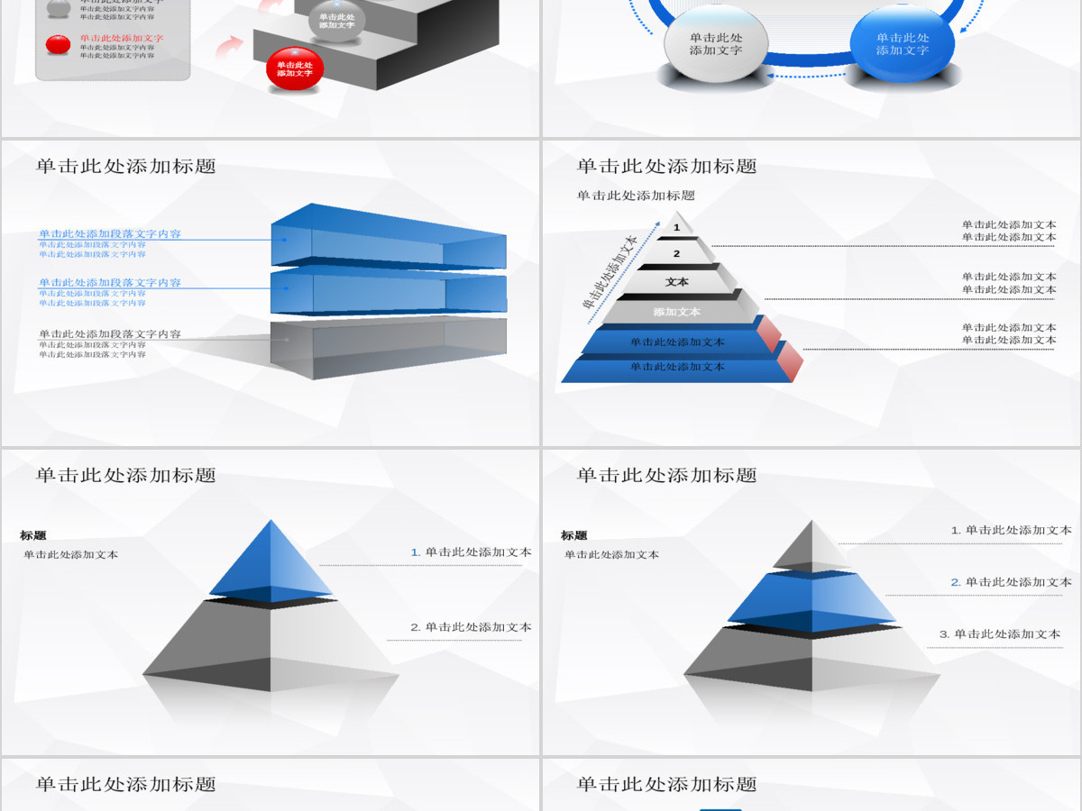 蓝色商务通用背景PPT 蓝色商务通用背景PPT