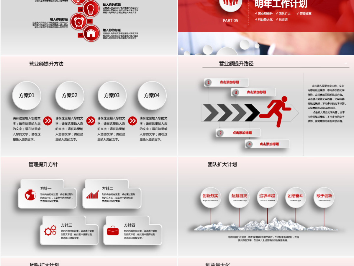 微立体年终工作总结汇报计划PPT 微立体年终工作总结汇报计划PPT