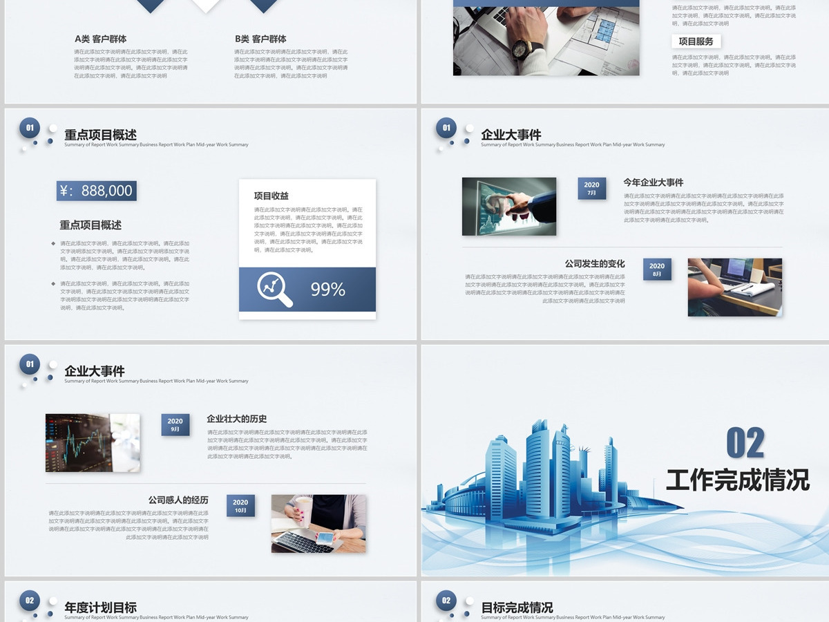 潘通蓝简洁曲线2023个人工作述职总结报告PPT