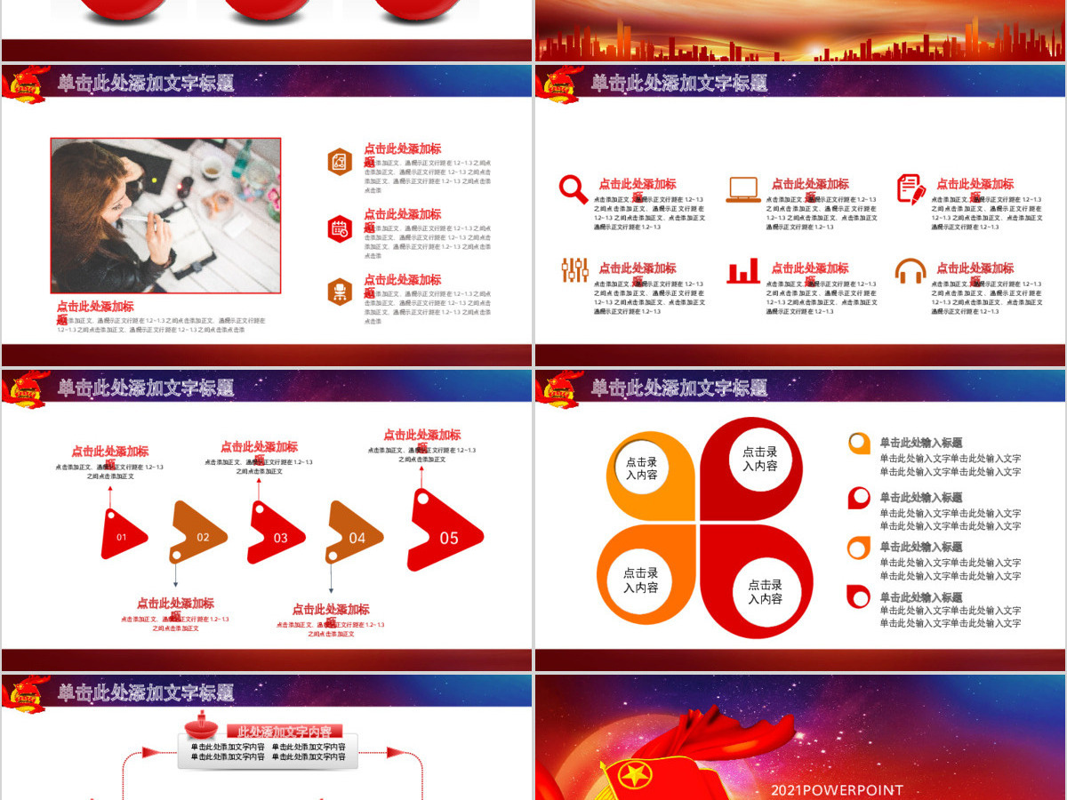 大气青春正能量团委五四青年节共青团工作汇报PPT模板幻灯片 大气青春正能量团委五四青年节共青团工作汇报PPT模板幻灯片