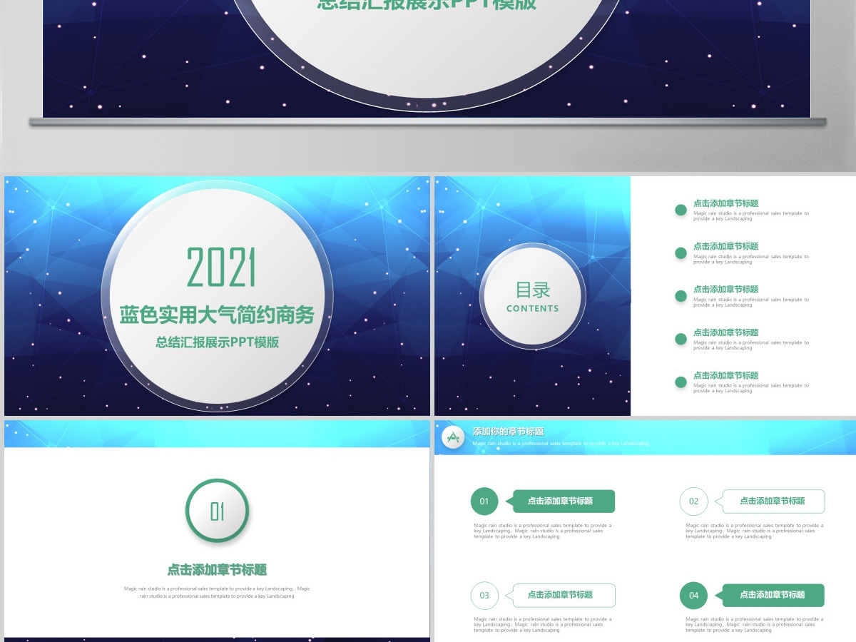 2019欧美范商务简洁大气时尚PPT模版