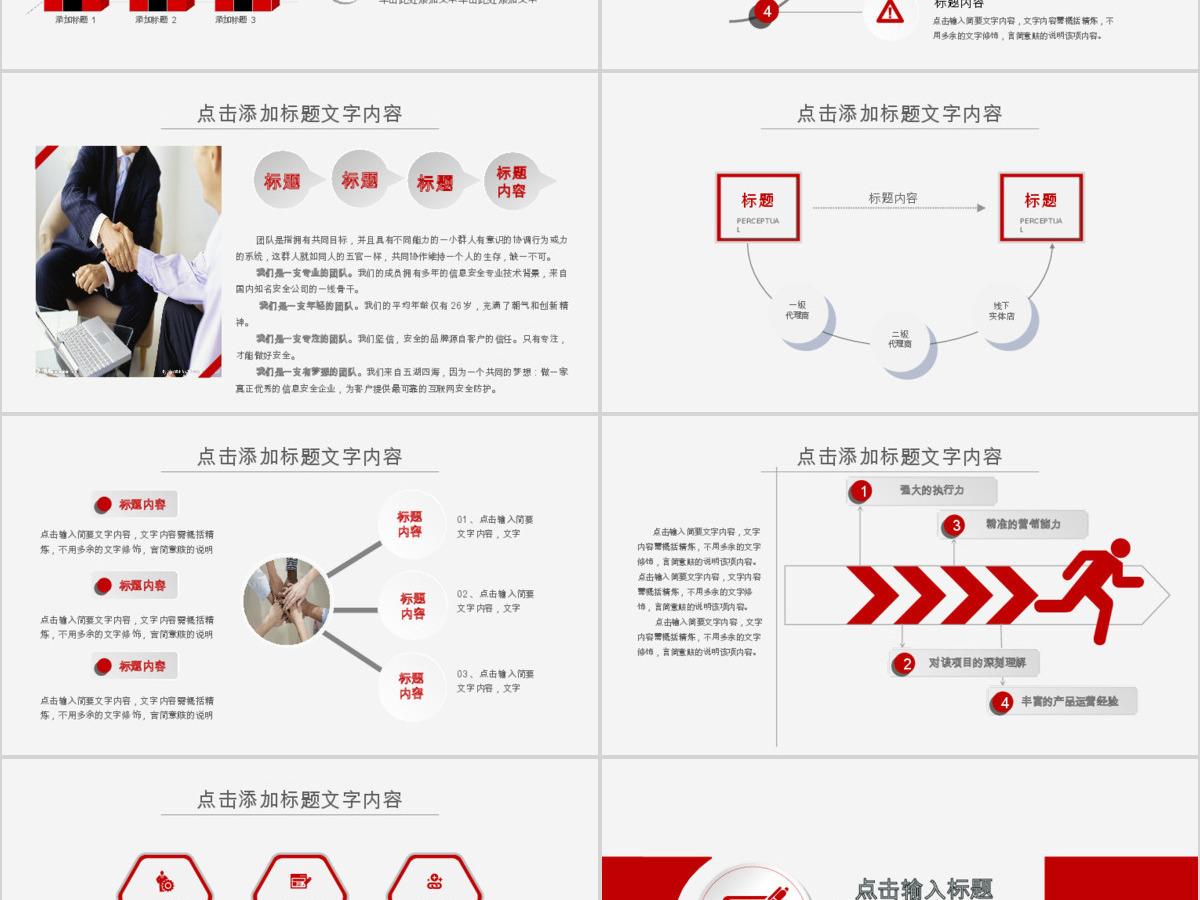 中国工商银行工作汇报PPT模板幻灯片