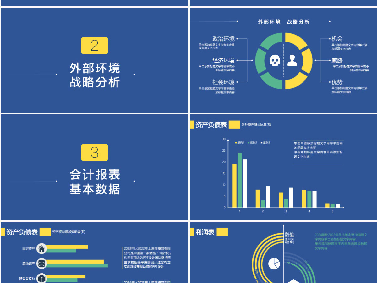 简约财务部门年终总结ppt模板幻灯片 简约财务部门年终总结ppt模板幻灯片