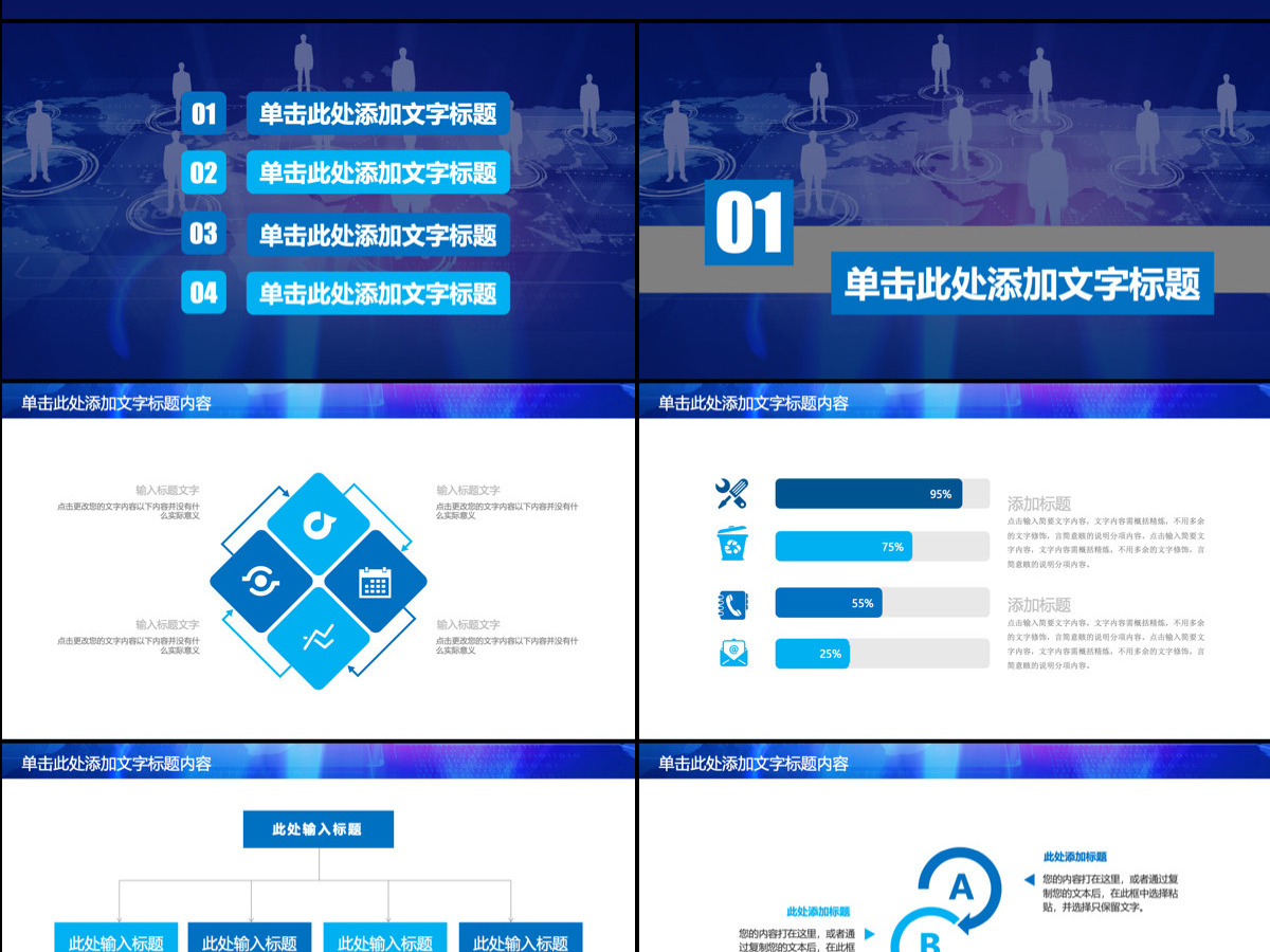 人力资源行政部年终总结PPT 人力资源行政部年终总结PPT