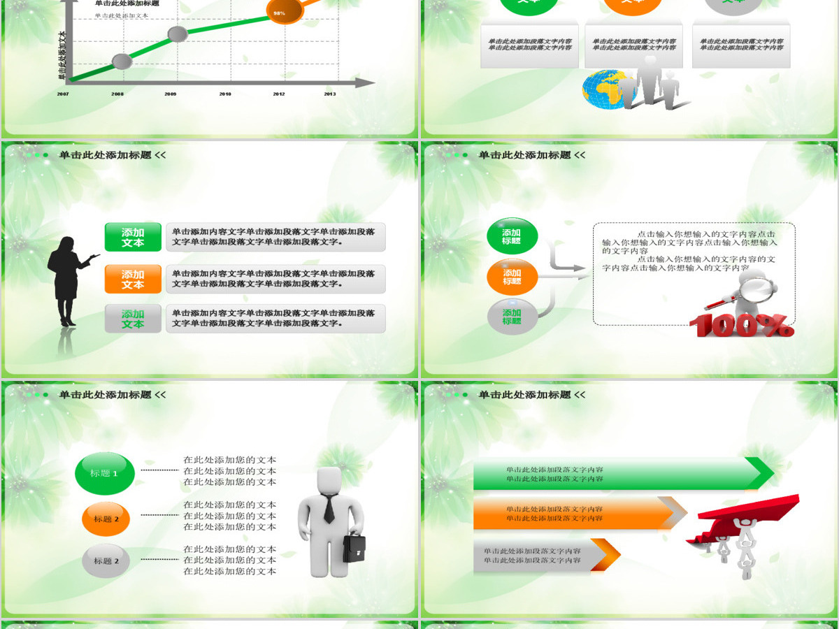 教育培训教学课件读书学习动态PPT