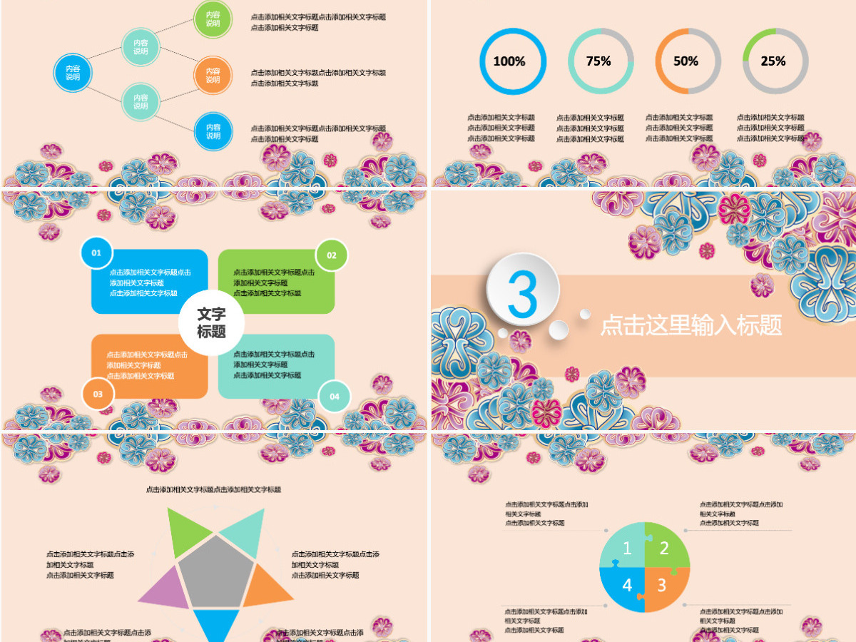 复古教师公开课说课PPT模板幻灯片文艺教育培训 复古教师公开课说课PPT模板幻灯片文艺教育培训