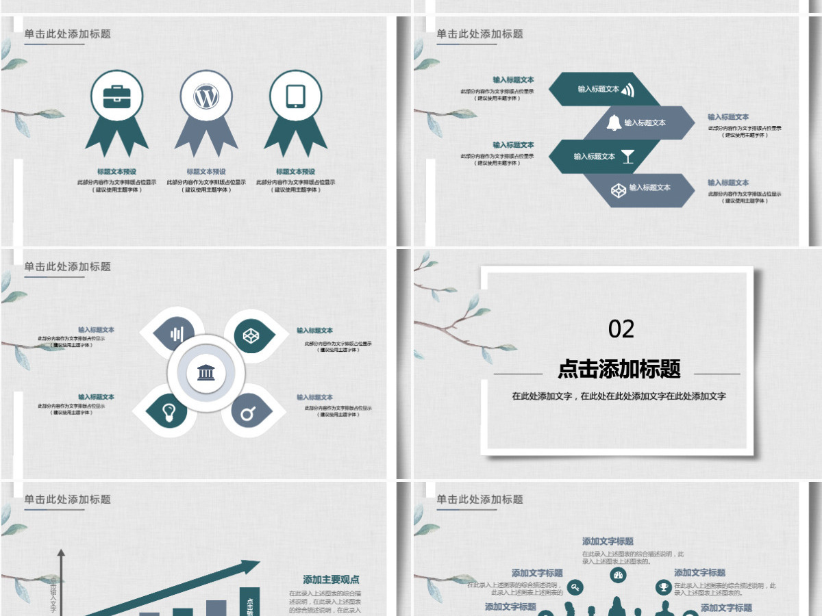 年终总结工作汇报告新年计划PPT模板 年终总结工作汇报告新年计划PPT模板