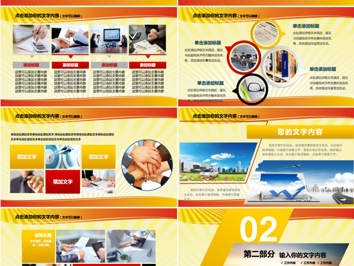 深入开展全民国家安全教育日动态PPT 深入开展全民国家安全教育日动态PPT