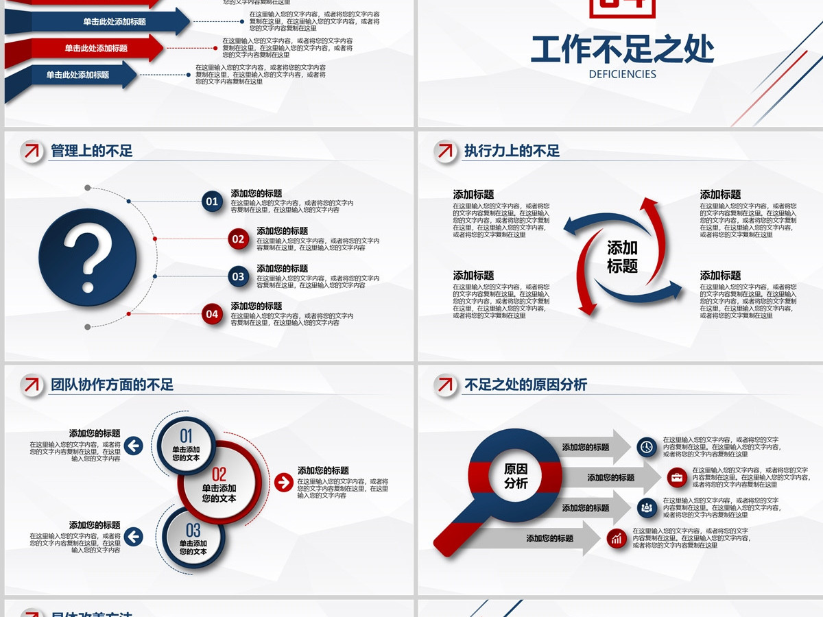 2024蓝色简约工作总结年终总结PPT