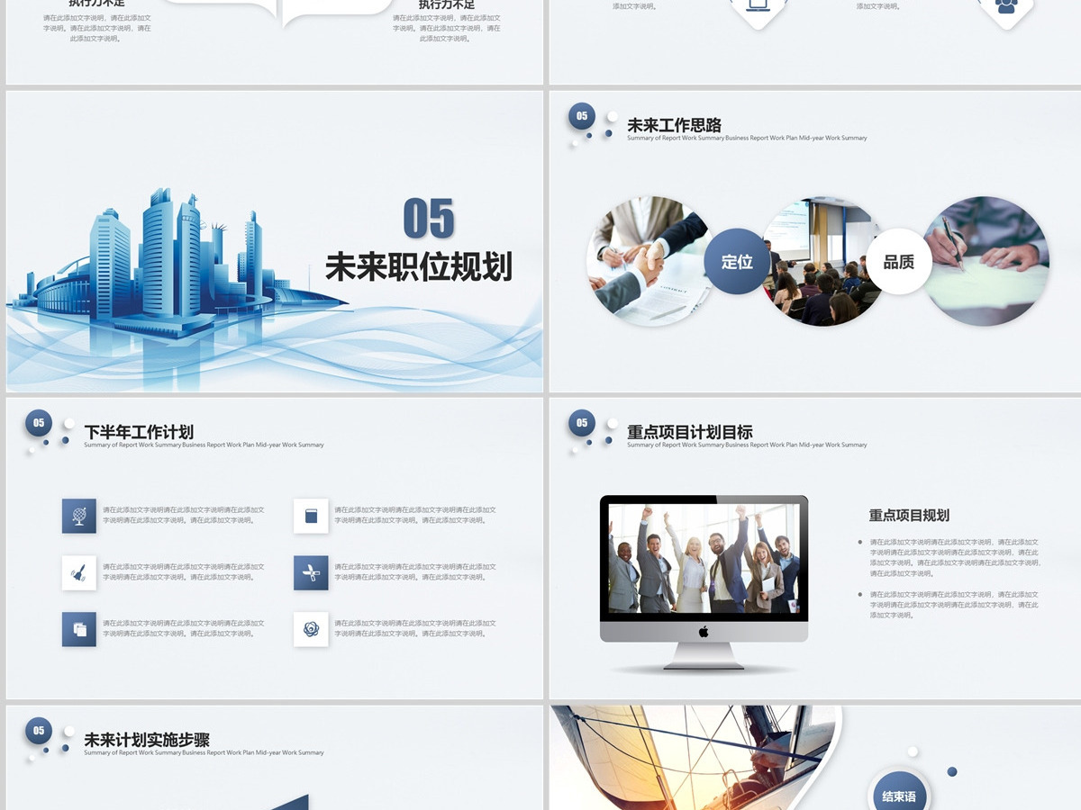潘通蓝简洁曲线2023个人工作述职总结报告PPT