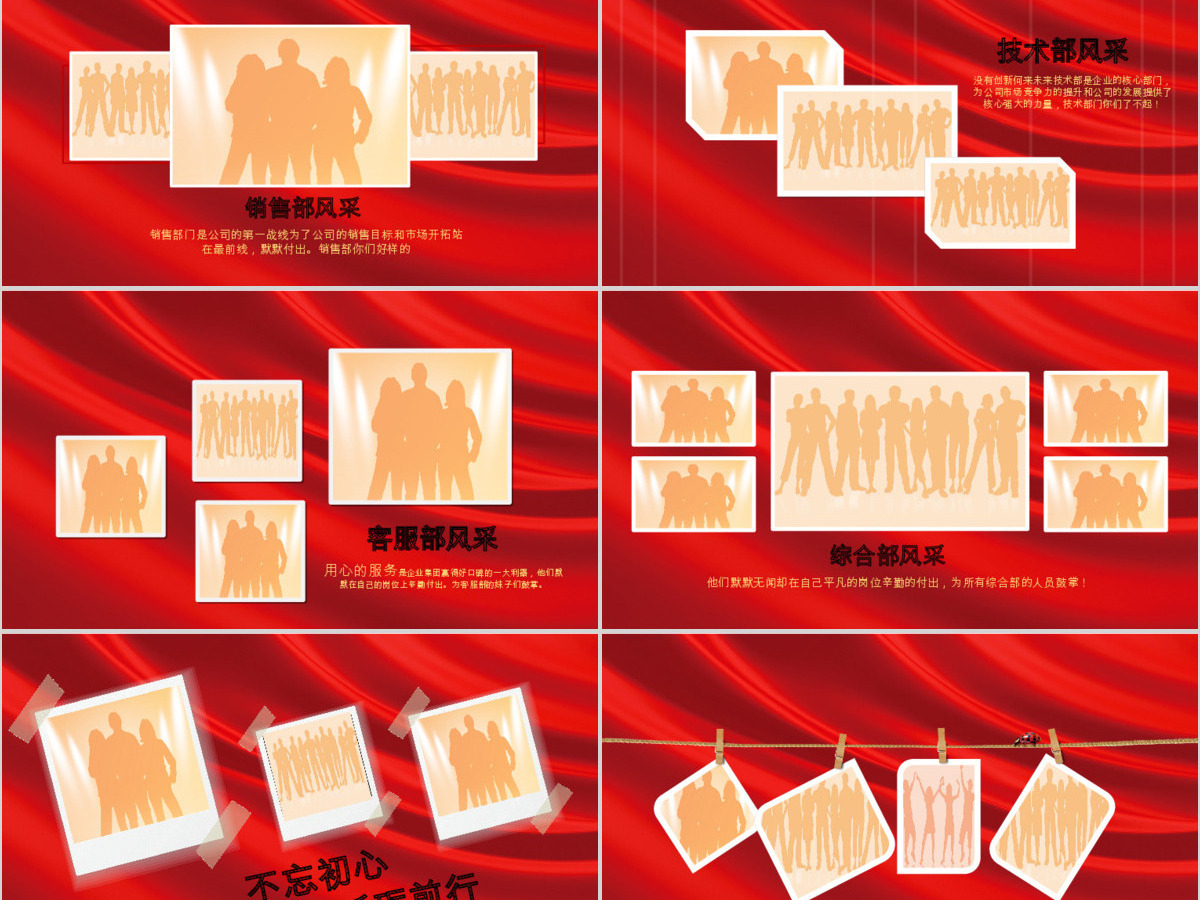 原创赢战2020企业年会开门红颁奖典礼新年元旦晚会PPT-版权可商用