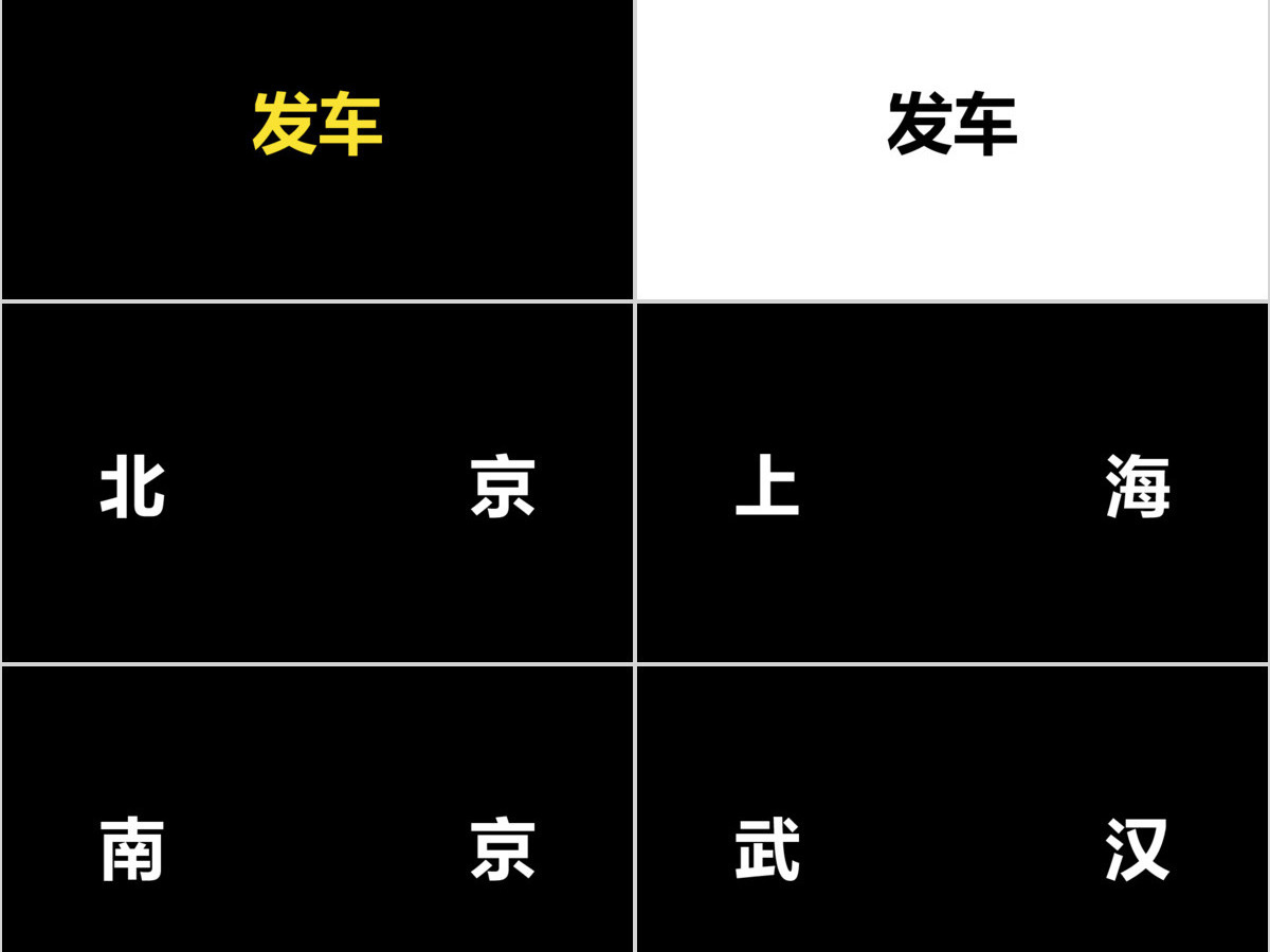 黑白简约企业招聘宣快闪动画PPT模板