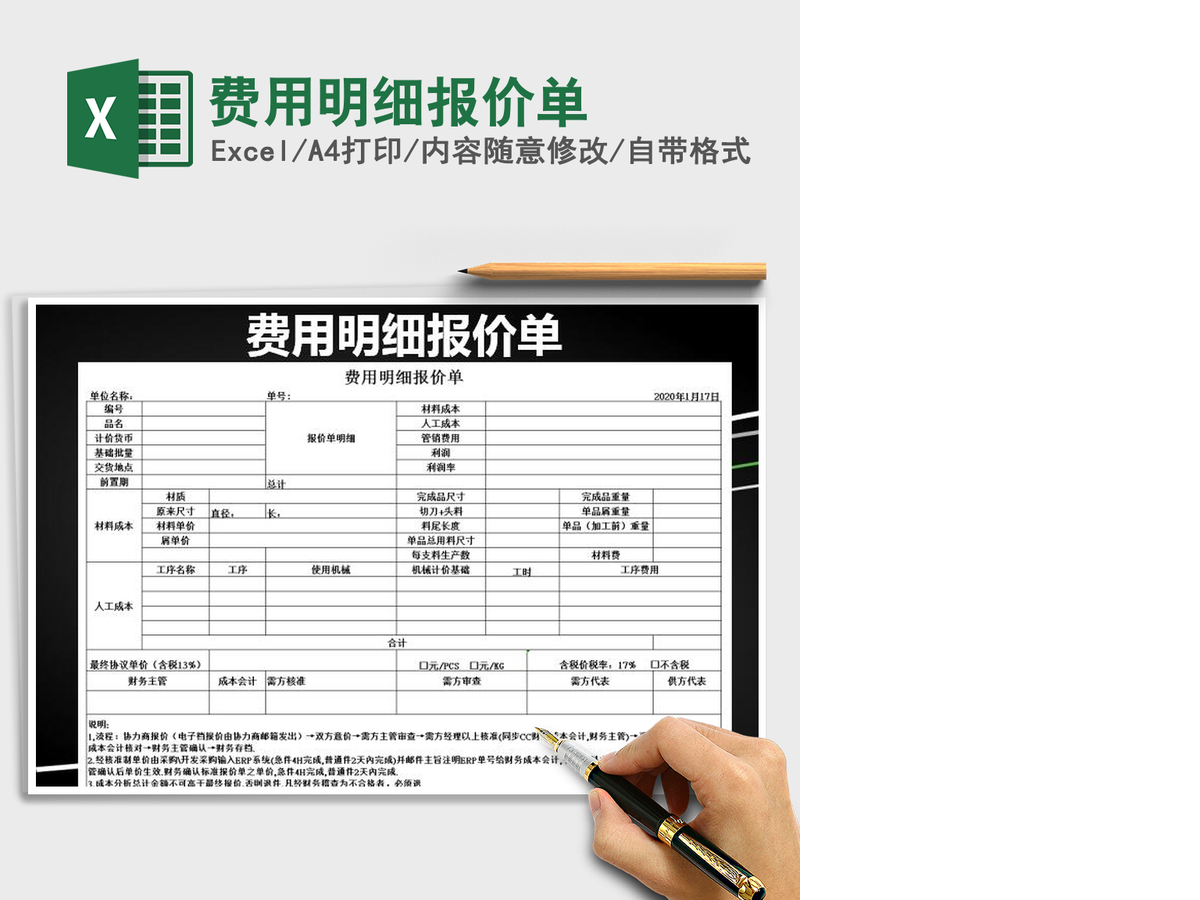 2021年费用明细报价单 2021年费用明细报价单