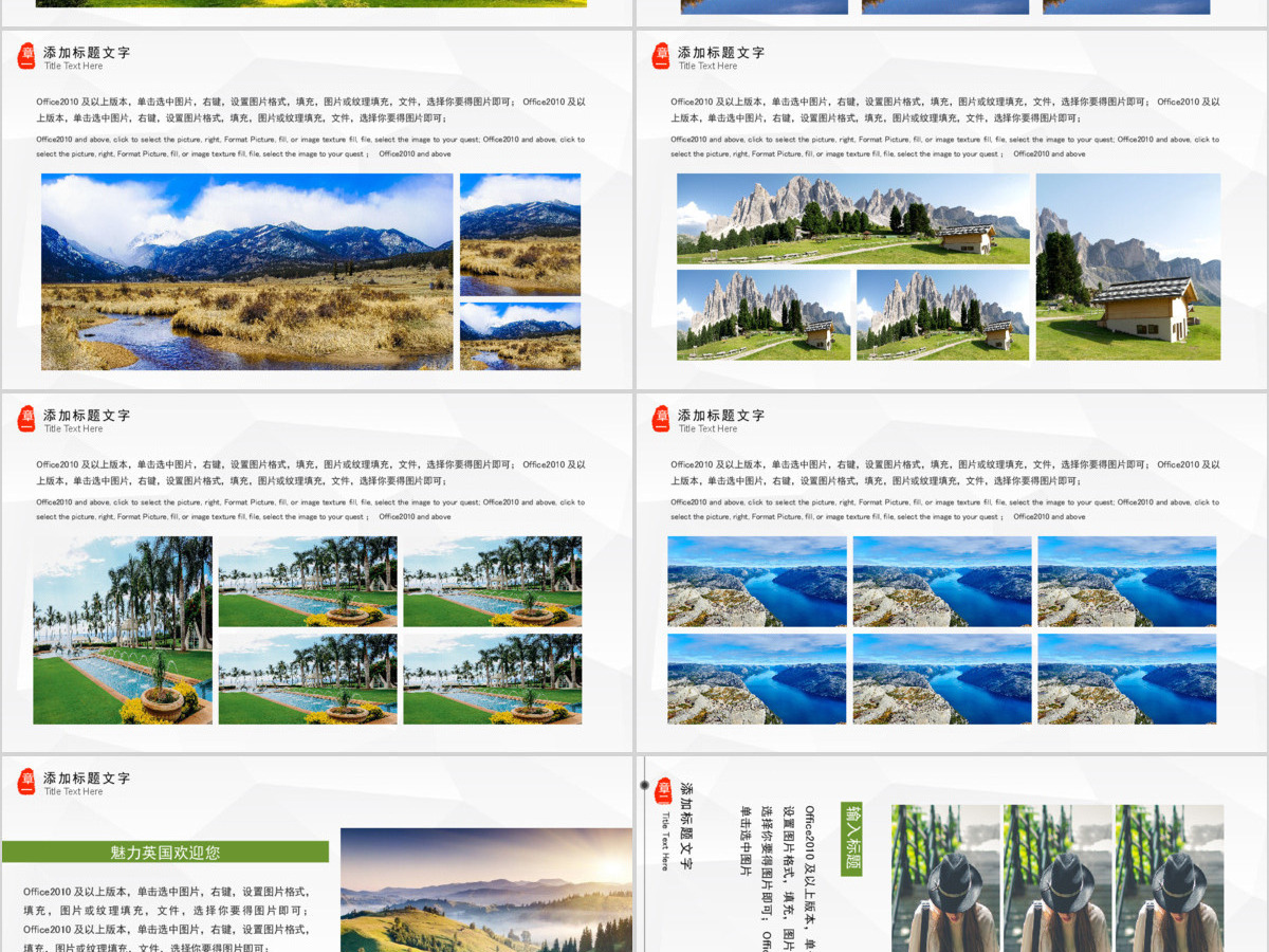 国外旅游出国留学PPT模板