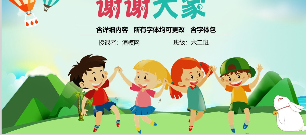 原创六一儿童节主题班会介绍由来习俗PPT-版权可商用