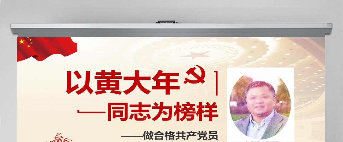 2021共产党员PPT模板 2021共产党员PPT模板