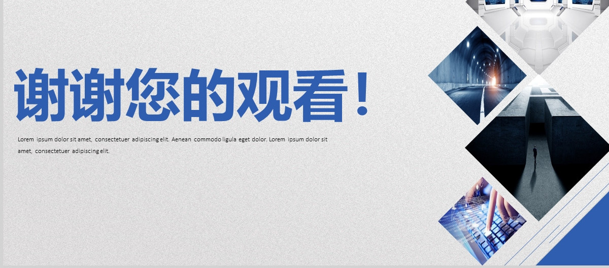 2023简约公司工作计划书PPT模板