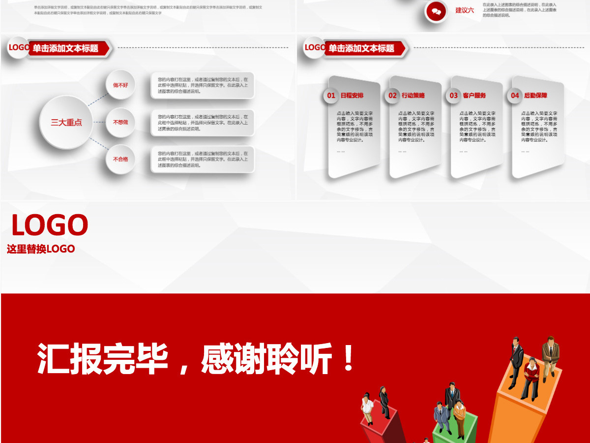 灰红色财务报告数据分析统计案例分析PPT模板幻灯片下载