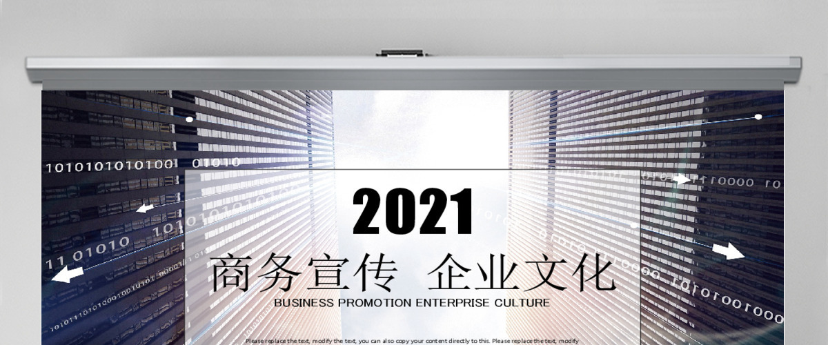 企业介绍商务宣传企业文化PPT 企业介绍商务宣传企业文化PPT