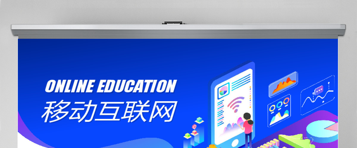 原创手机APP互联网大数据云计算科技PPT模板-版权可商用