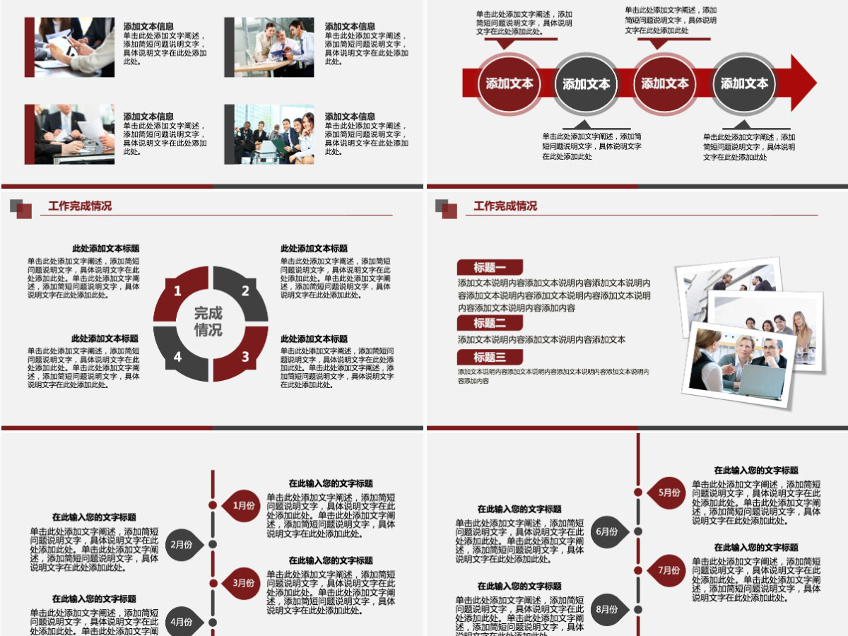 红黑工作汇报总结计划PPT模板幻灯片 红黑工作汇报总结计划PPT模板幻灯片