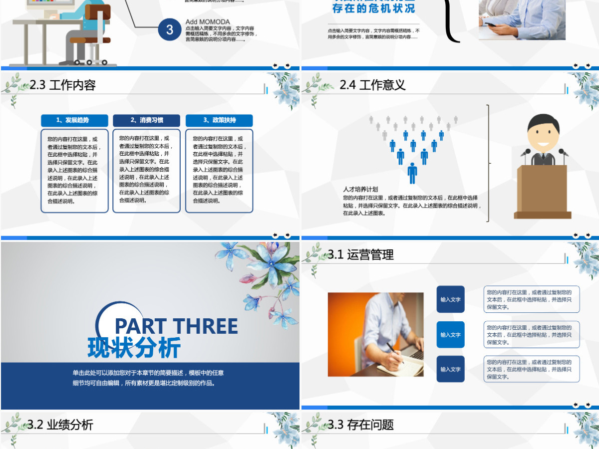 花朵个人简历自我介绍PPT模板 花朵个人简历自我介绍PPT模板