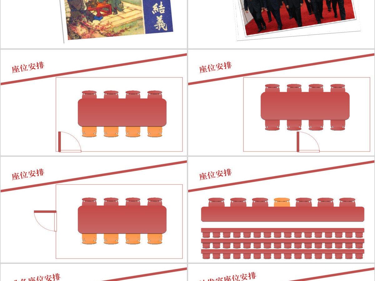 精美创意完整框架内容的职业生涯规划PPT