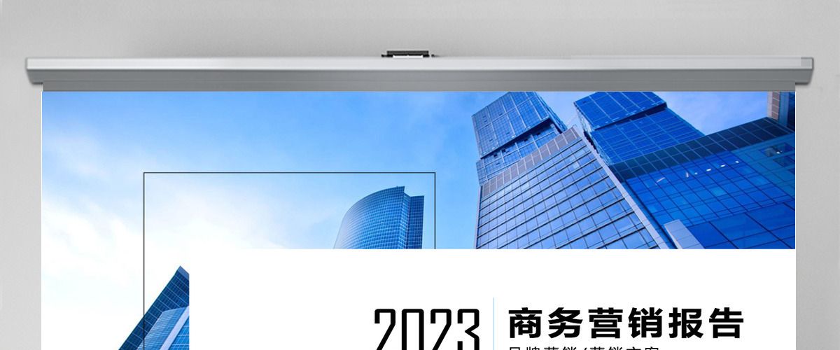 蓝色大气活动营销方案销售策划PPT模板 蓝色大气活动营销方案销售策划PPT模板
