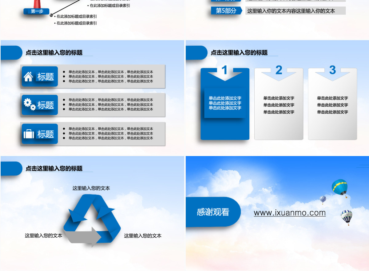 蓝色教师说课教育教学公开课PPT