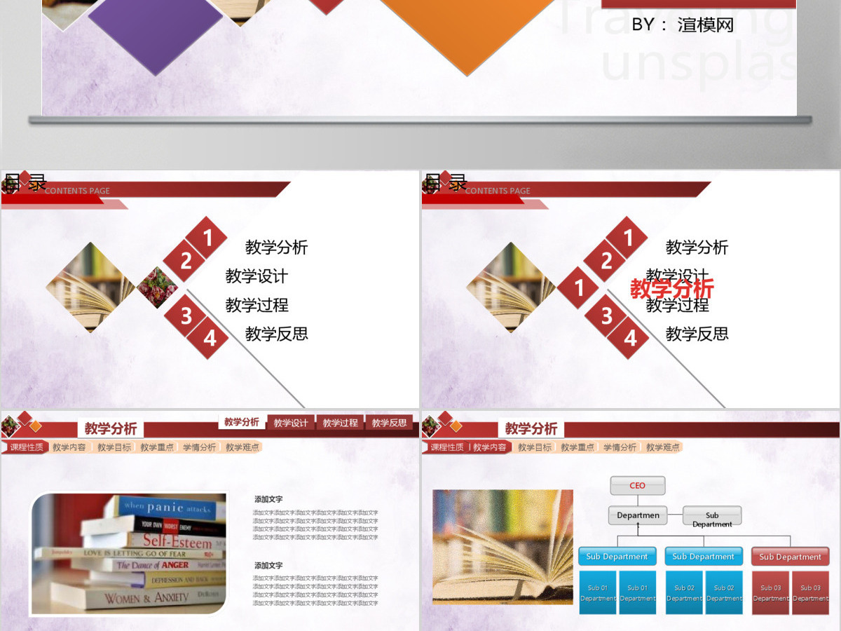信息化教学课程汇报课件培训毕业答辩通用PPT模板