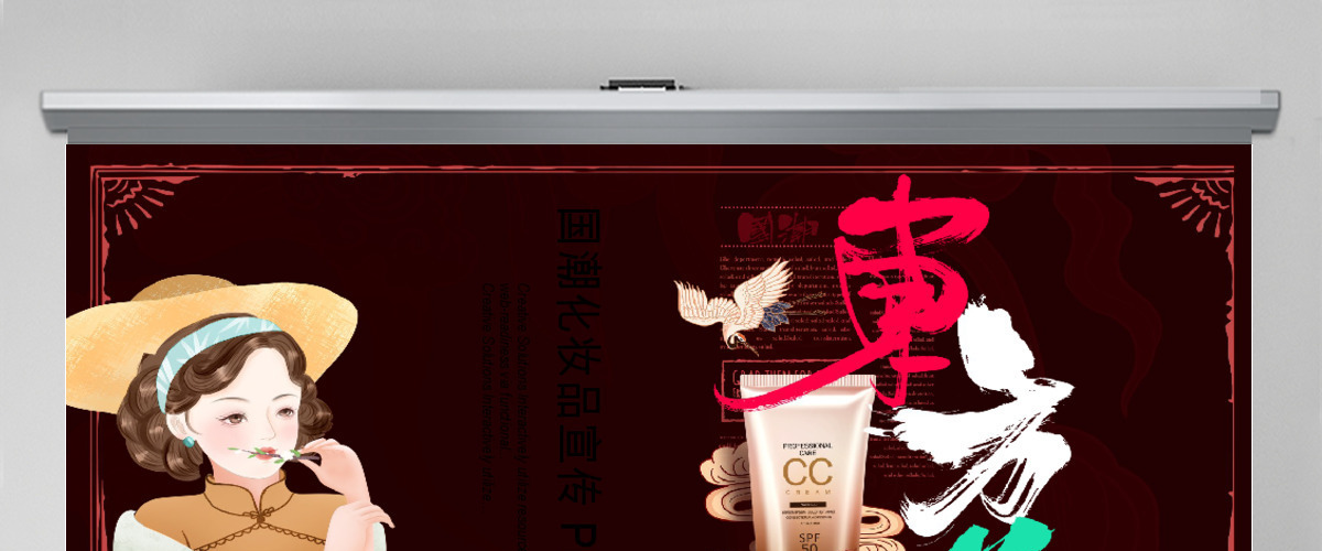 国韵复古东方美护肤产品国潮产品介绍PPT 国韵复古东方美护肤产品国潮产品介绍PPT