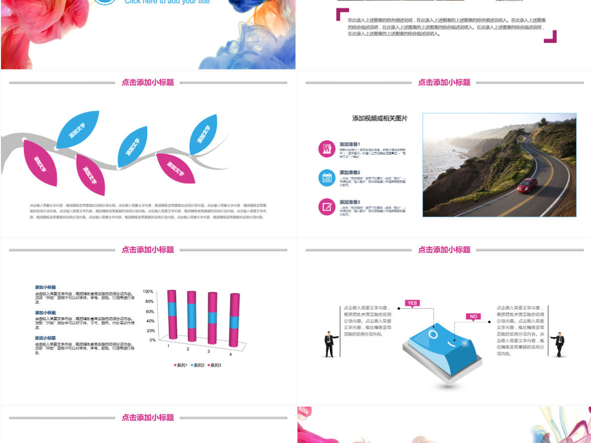 汽车年度销售计划PPT模板 汽车年度销售计划PPT模板