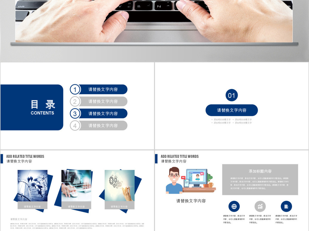 自我介绍岗位竞聘简约创意个人简历ppt