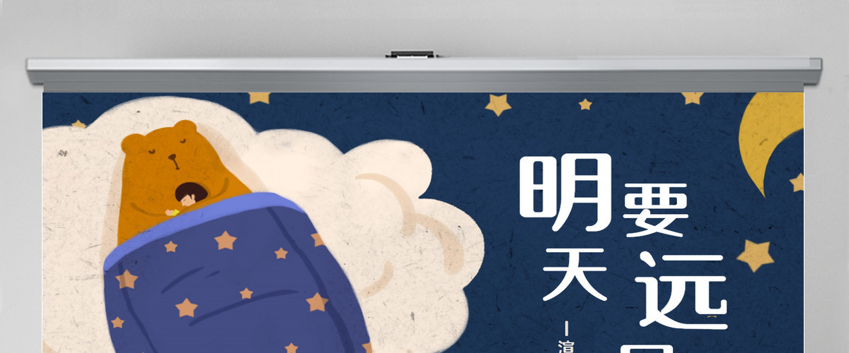 人教版小学一年级语文上册第五章课文:第九课——明天要远足(含配套教案)课件PPT 人教版小学一年级语文上册第五章课文:第九课——明天要远足(含配套教案)课件PPT
