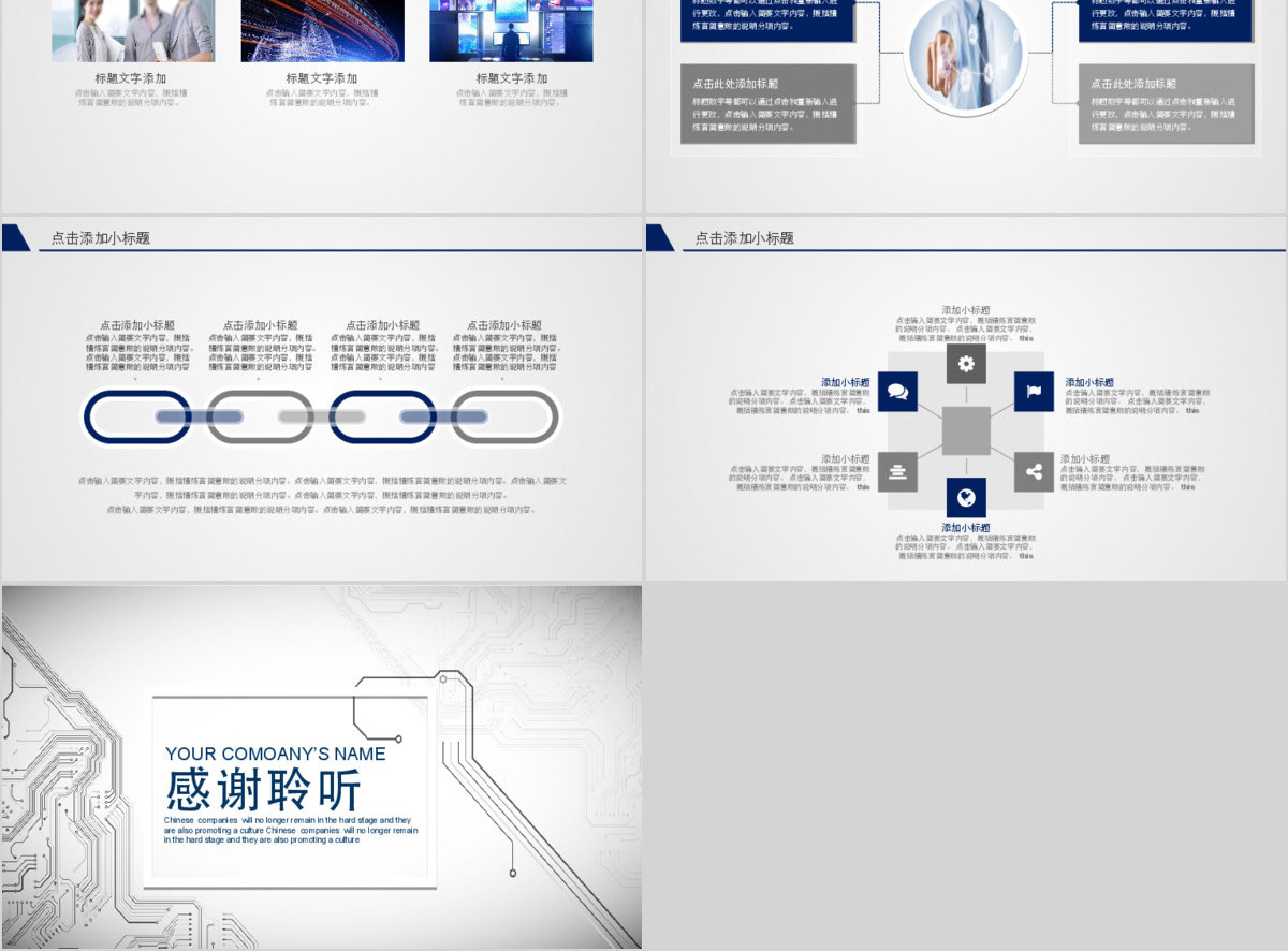 IT部门述职报告PPT模板