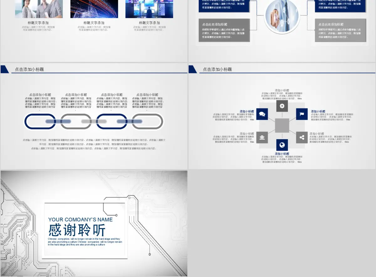 IT部门述职报告PPT模板