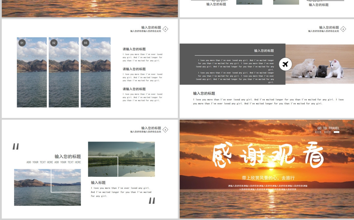 橙色简约大气旅行行业旅游介绍地方推广旅行PPT