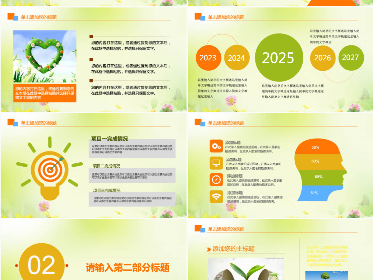 大学学生会心理健康汇报图表ppt 大学学生会心理健康汇报图表ppt