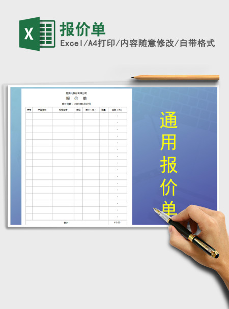 2021年报价单