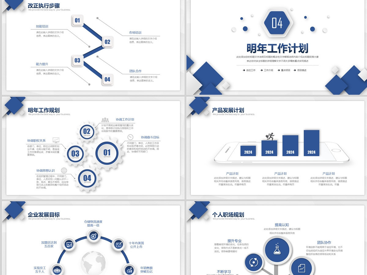 创意微粒体商务2024年终总结工作总结述职报告ppt模板