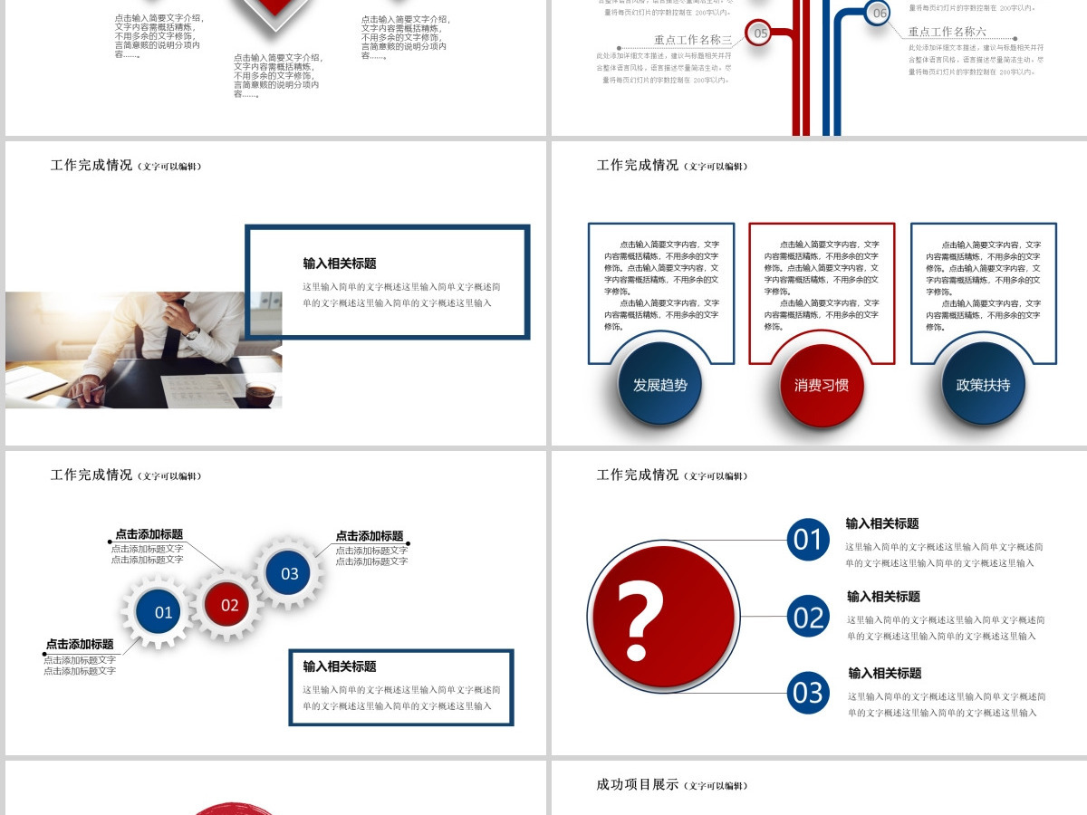 红色微立体工作汇报PPT模板 红色微立体工作汇报PPT模板