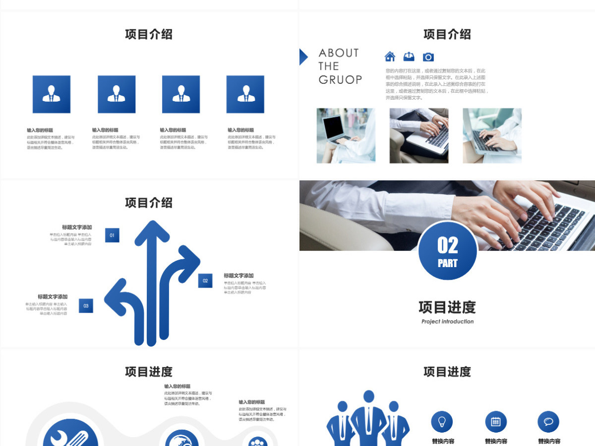 创意方向比努力更重要商业计划书PPT模板