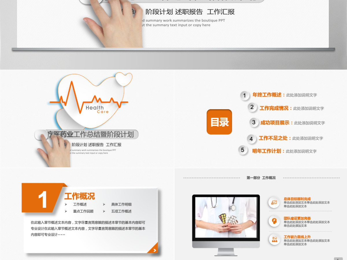 医药医院医疗机构药厂药物生物制剂PPT 医药医院医疗机构药厂药物生物制剂PPT