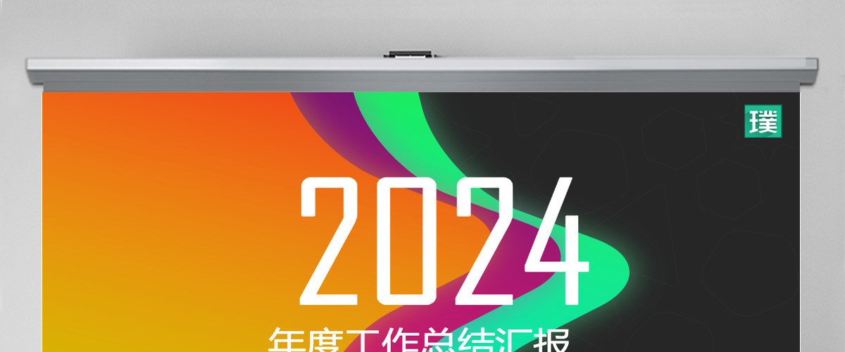2024沉稳大气商务年终总结汇报PPT模板