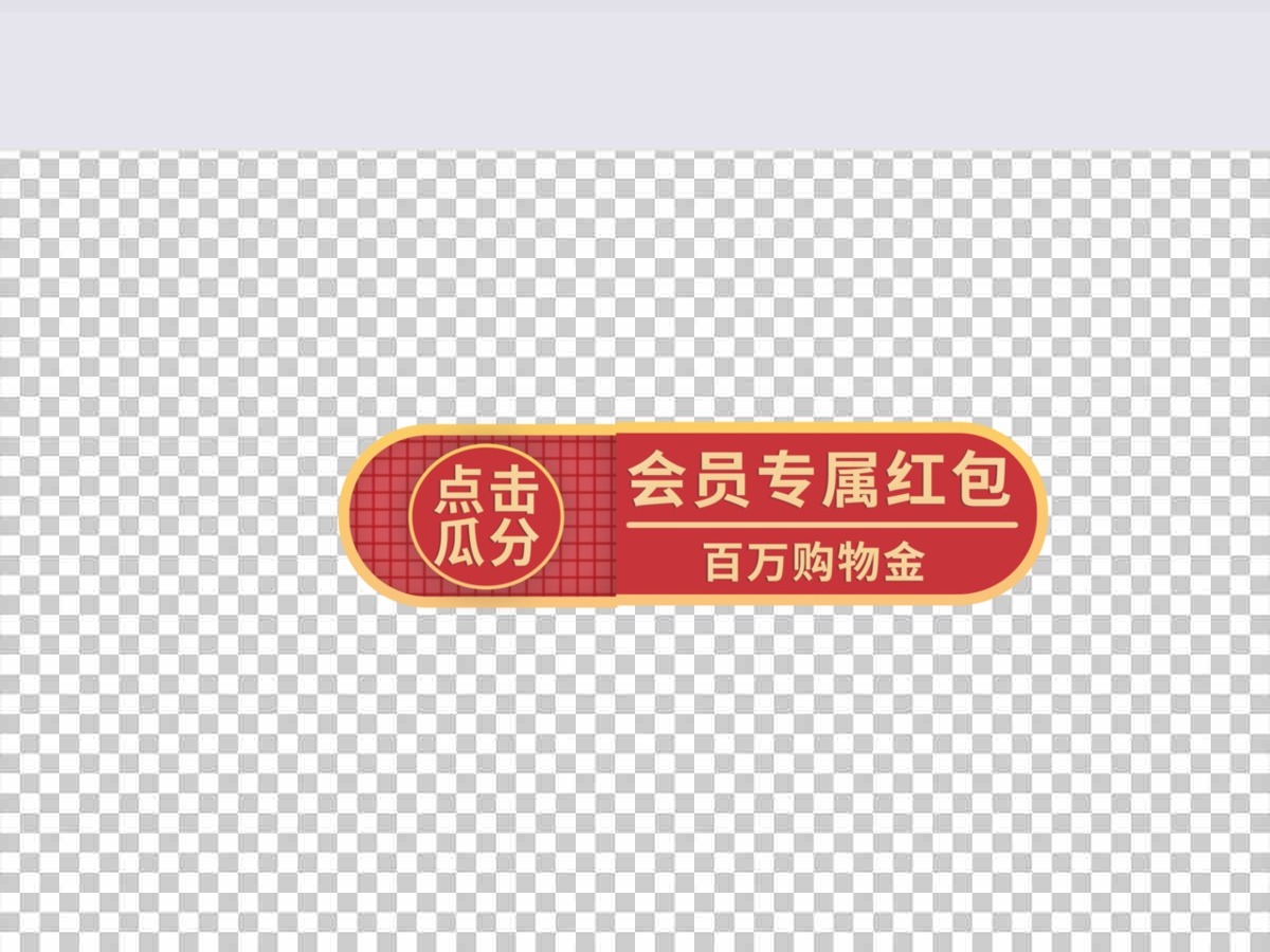 双11中国红金边简约促销边框标题框 双11中国红金边简约促销边框标题框