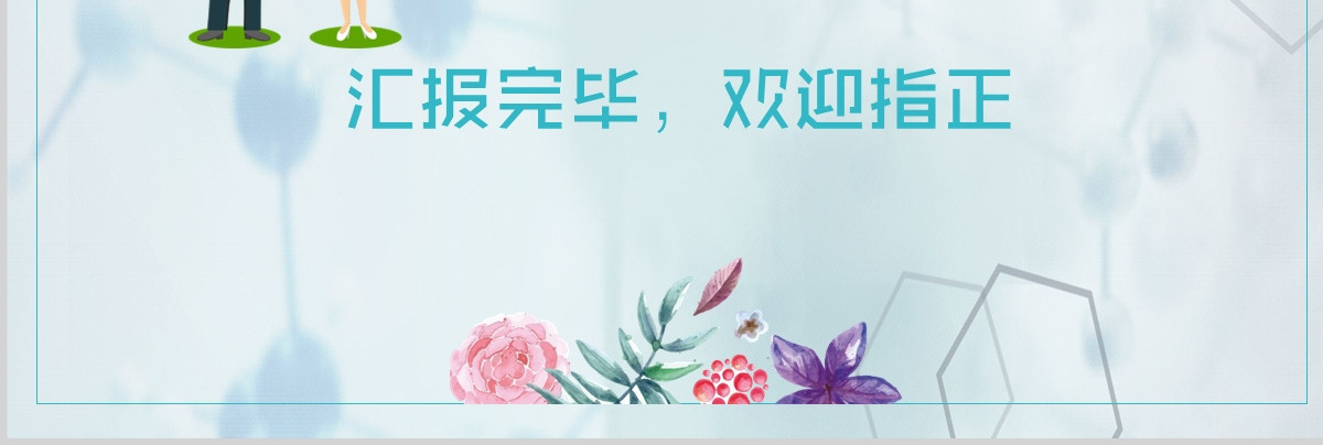 2023年医院护士长年终工作总结汇报医德医风总结PPT