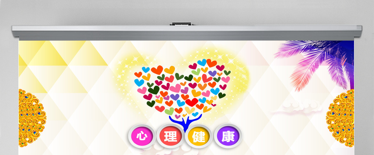 青春期心理健康ppt 青春期心理健康ppt